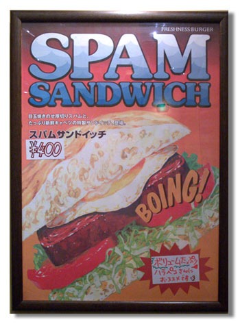 spam_sandwich.jpg