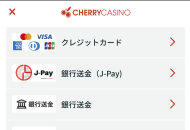 cherry-casino-withdraw-mobile