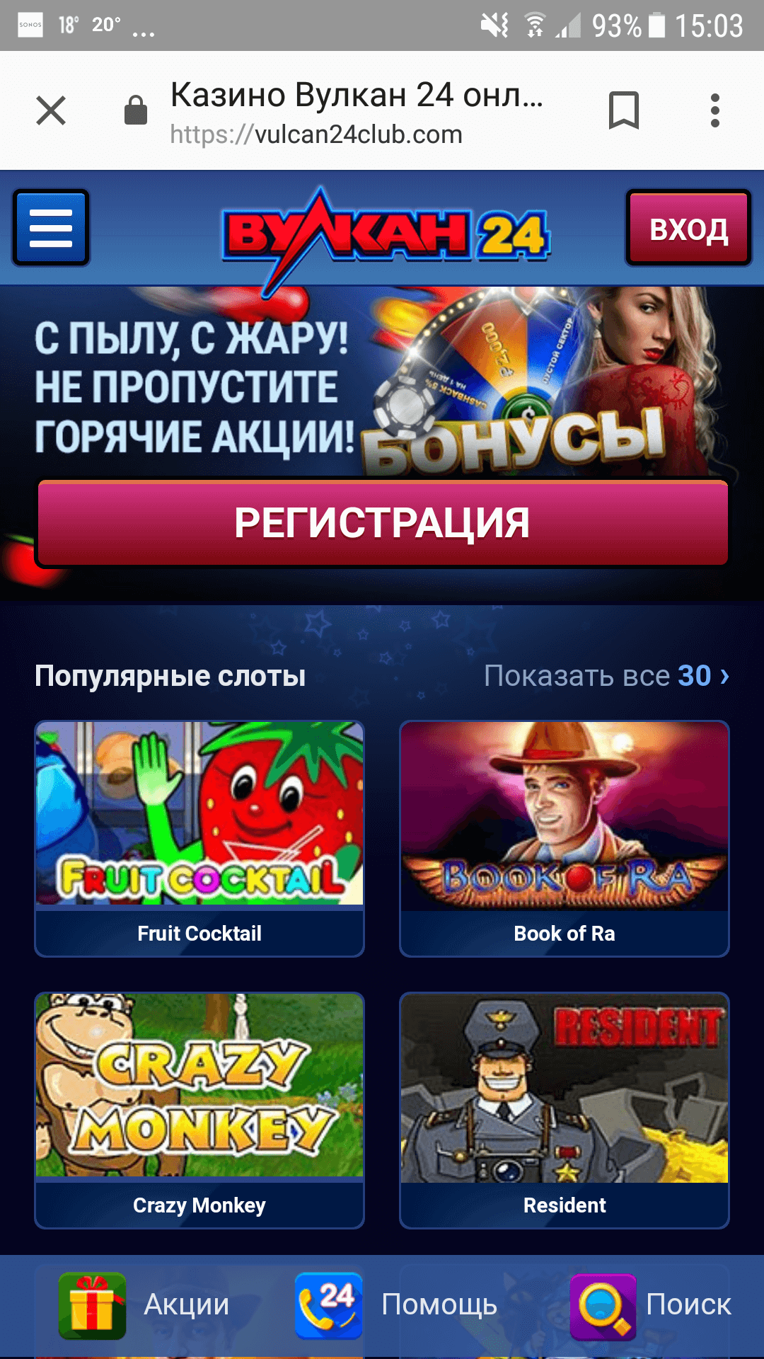 Club Vulkan Info Info Club Vulkan Club Vulkan Info Info Club Vulkan